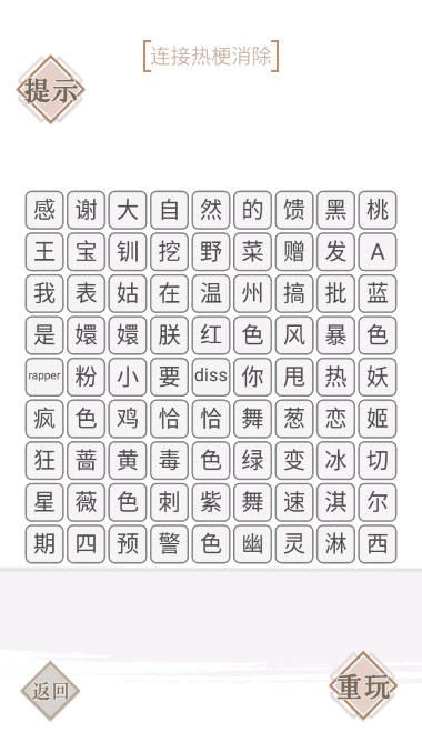 超级字符(贫困的大嫂) v1.11 安卓版截图2