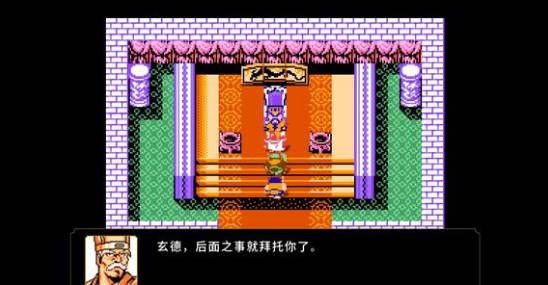 吞食天地刘蜀霸业折相思内置菜单版 v1.19 安卓版截图2