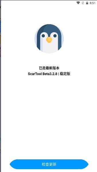小雷画质助手下载手机版安装 v3.0 最新永久有效版截图2