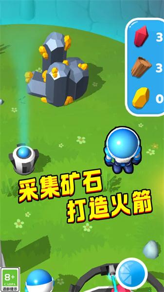 行星探险记 截图0