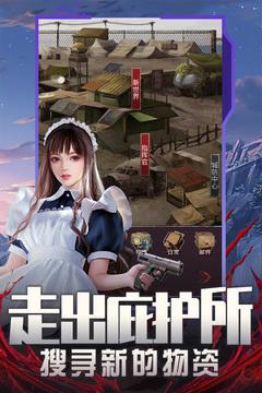 地球保卫战 截图1