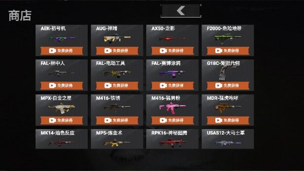 荣耀枪战吃鸡狗狗突围游戏 v1.0 安卓版截图1