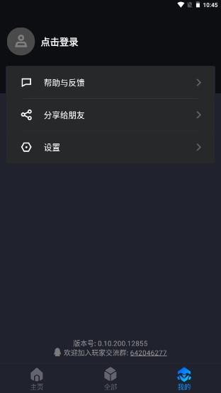 腾讯start云游戏安卓版官方正版 v0.10.200.18686 免费版截图3