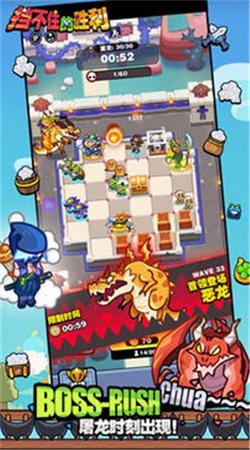 挡不住的胜利 截图3