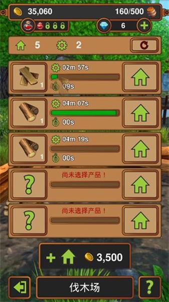 手工业王国 截图2