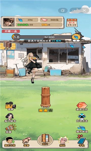 最强打工王 截图1