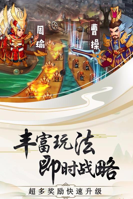 神奇三国 截图2