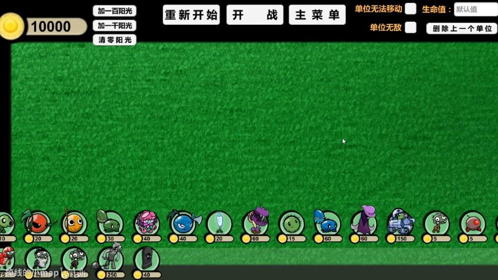 植物大战僵尸ga版最新版下载安装 v2.0.0 安卓版截图0