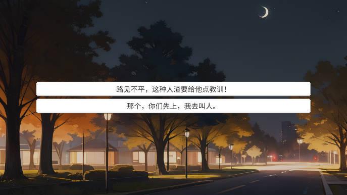 ​校园群侠传无限金钱无限资源版 v0.05 安卓最新版截图3