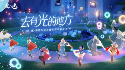 光遇vivo渠道服最新版 截图0