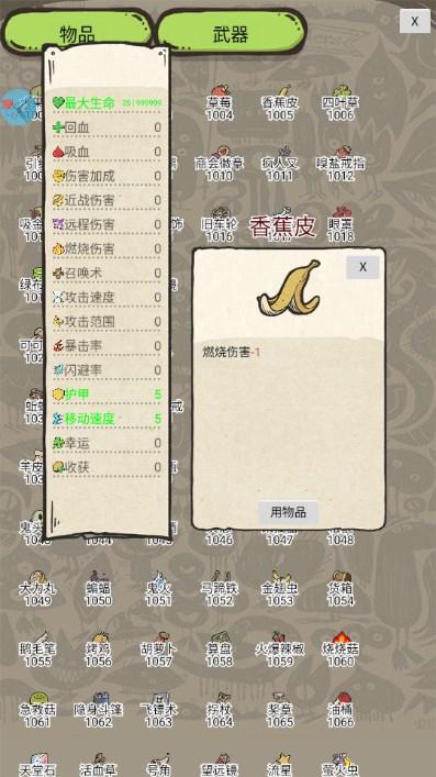 最强史莱姆内置GM菜单版 v1.0.31 免广告版截图3