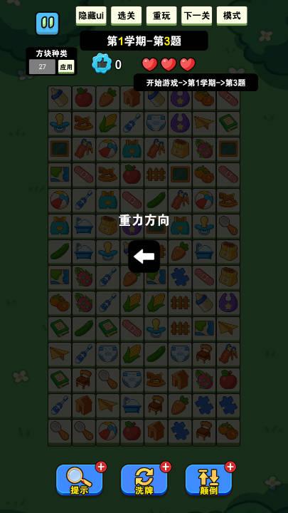 最难游戏免广告版小游戏 v1.0.0 安卓版截图1