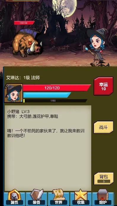 恶龙勇士 截图1