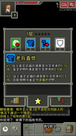 破碎地牢 截图1