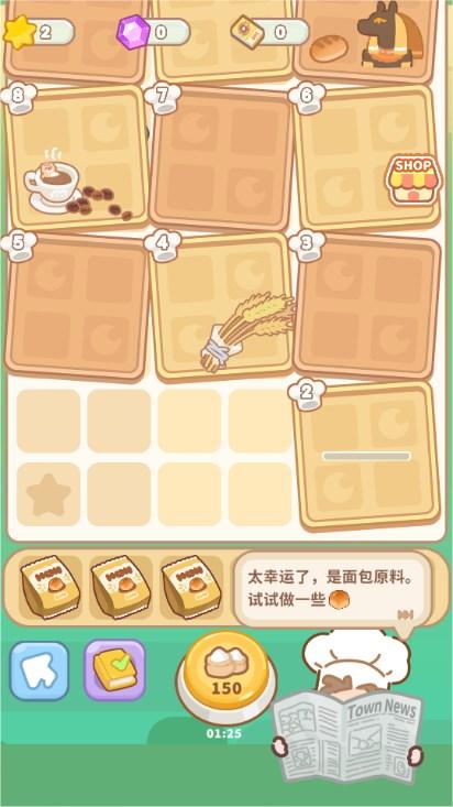 了不起小镇手游免广告不减反增版 v1.0 安卓版截图3