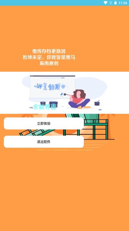 热爱熊出没奥特曼传奇英雄存档版 v10.5 安卓稳定版本截图0