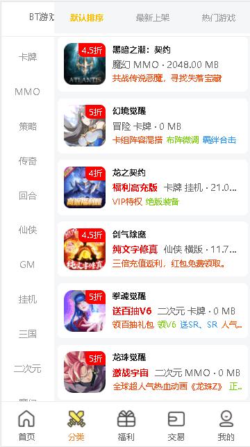 九乐游戏盒子最新版本2024(9917游戏) V3.4.2 安卓手机版截图2