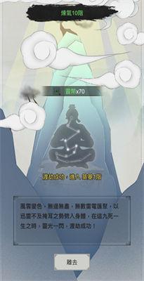 创世寻仙免广告获得奖励版 v1.0.4 安卓修改版截图1