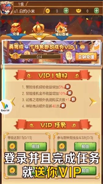 乱斗全明星 截图0