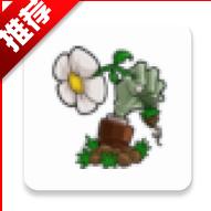 植物大战僵尸内鬼版下载安装手机版中文 v0.0.4 安卓版