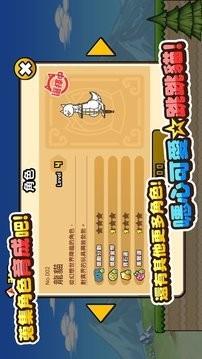 猫咪大弹跳 截图2