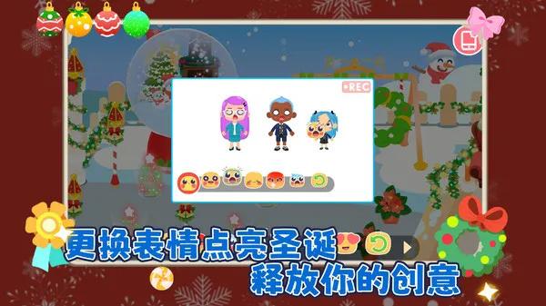 我的奇妙小镇 截图0