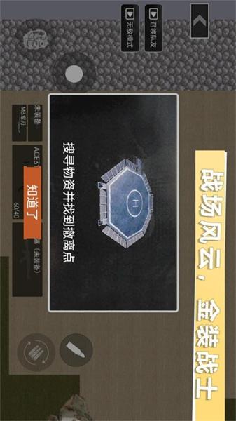 战区射击突围 截图2