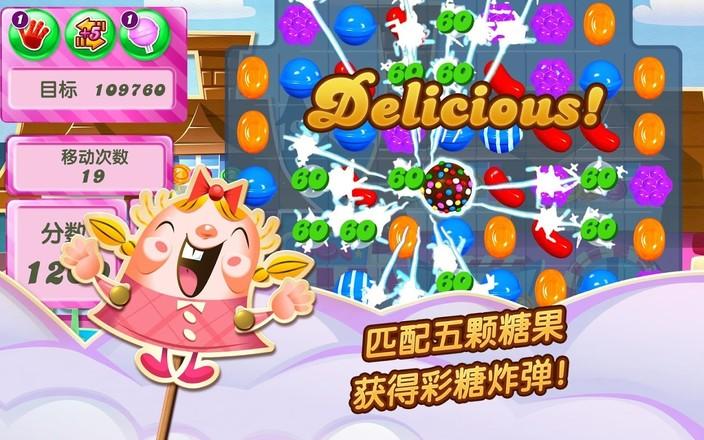 Candy Crush Saga 截图0