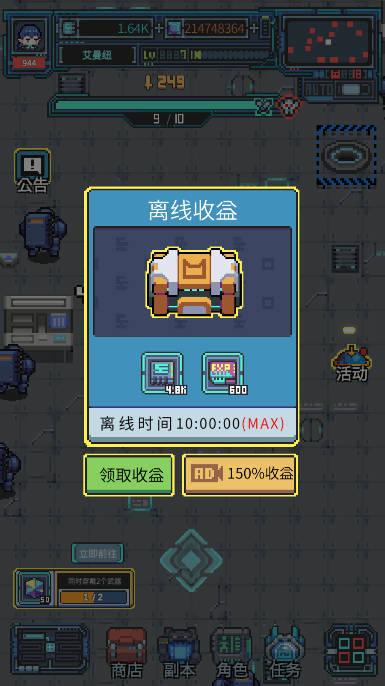 宇宙冒险刷刷刷无限奇异晶版 v1.0.9 安卓修改版截图1