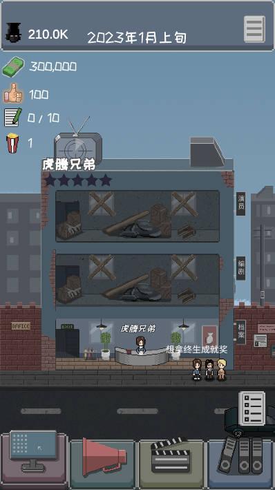 像素电影制片厂免广告中文版 v1.4 安卓最新版截图3