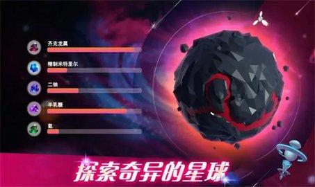 宇宙采矿模拟器 截图2