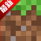 Minecraft我的世界快照版最新版2025 v1.21.0.22  安卓中文版