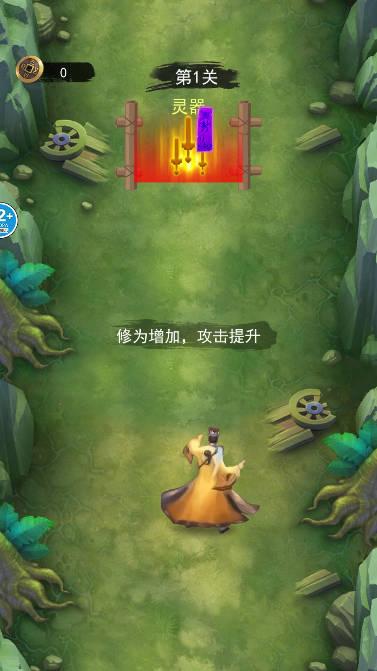 最后一个道长小游戏 v1.1 安卓版截图0