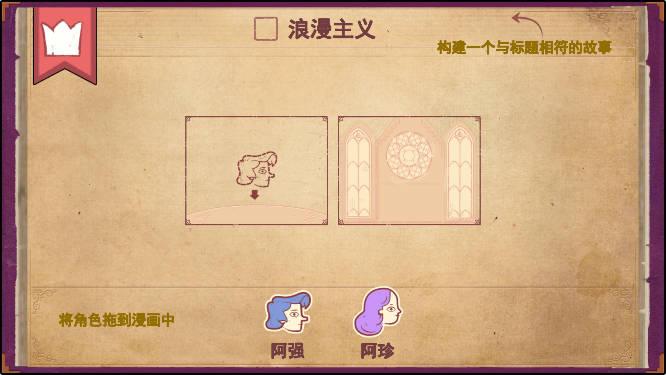 storyteller下载免广告无限提示2023中文版 v1.0.0 安卓汉化版截图2