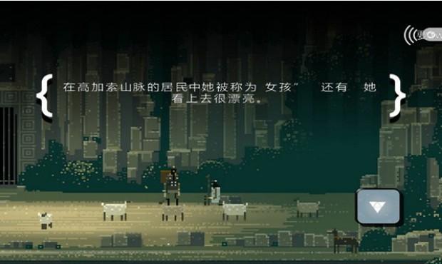 超级兄弟剑与巫术 截图1