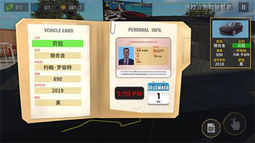 边境巡逻警察模拟器 截图1