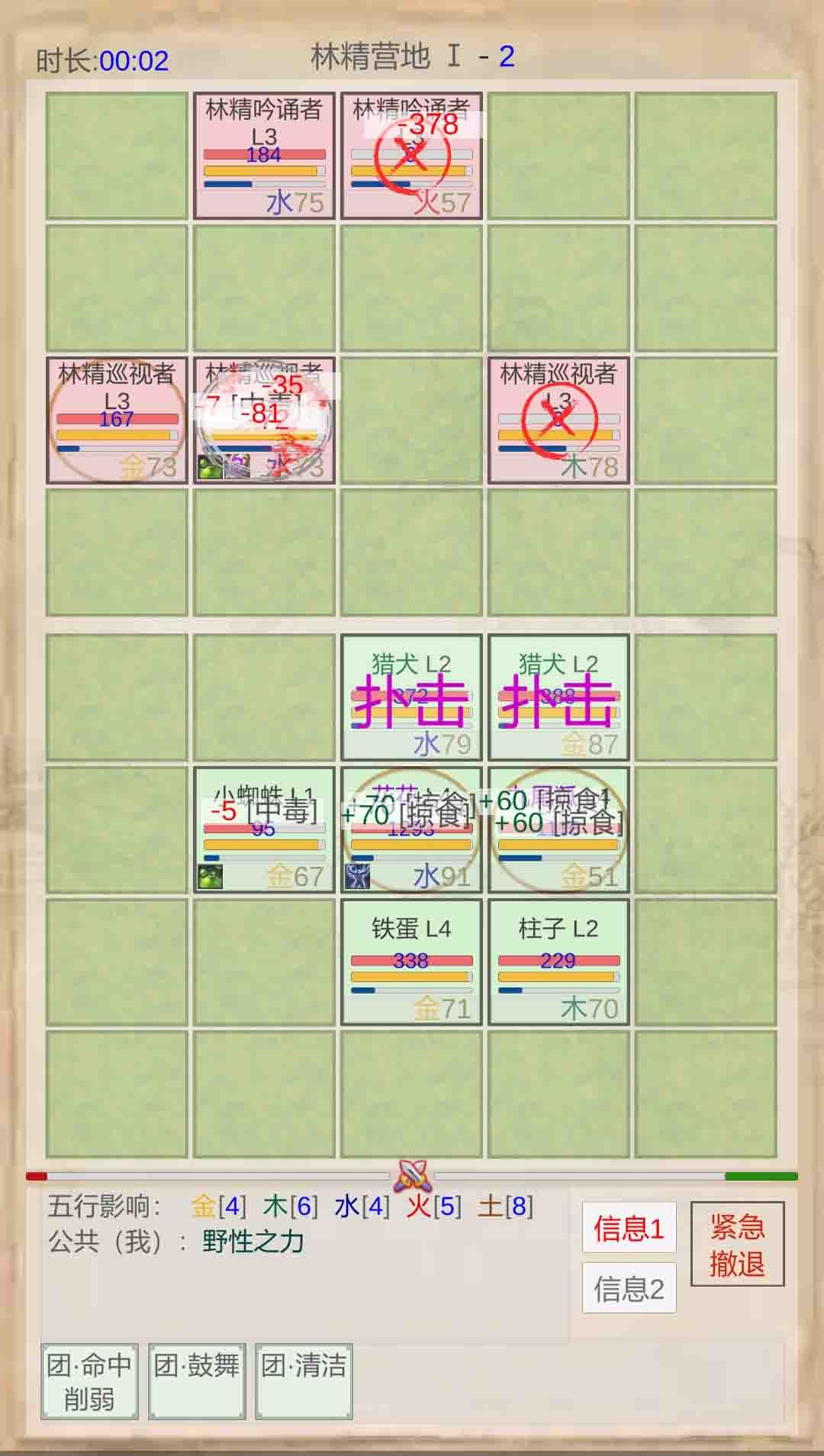 山海奇闻内置菜单无限金币版 v1.1.4 手机版截图1