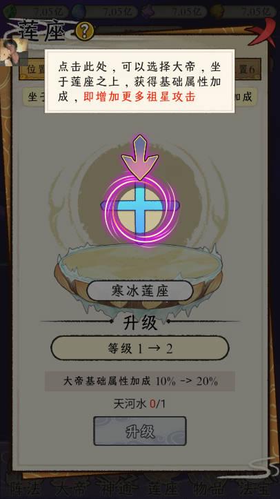 守护祖星内置菜单悬浮窗无限资源版 v1.0.1 安卓最新版截图1