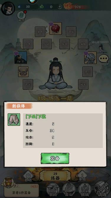 再生之境手游公益服 v1.0.3 安卓最新版截图2