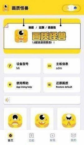 六欲极速画质怪兽最新版本 v2.5 安卓版截图0