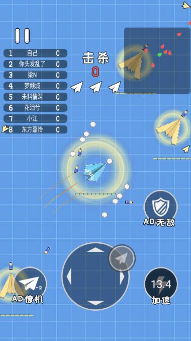 进化纸飞机小游戏 v1.0 安卓版截图2
