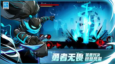 火柴人联盟2最新版 截图2