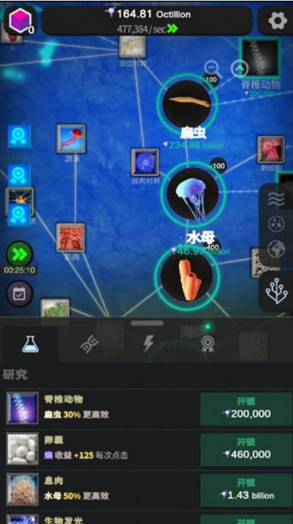 从细胞到奇点进化永无止境 截图1
