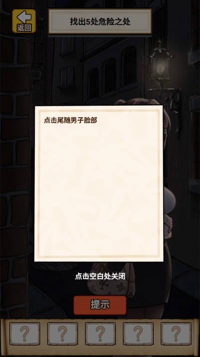 脑洞派对免广告版无限提示版 v1.0 安卓版截图2