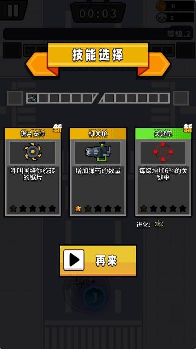 土豆英雄割草游戏免广告获取奖励 v1.0.05 安卓版截图1