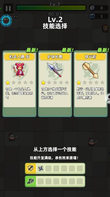 方块大作战割草游戏内置菜单版 v1.8.5 安卓修改版截图1