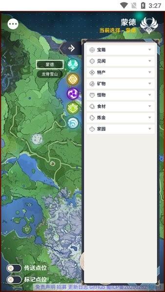 空荧酒馆原神地图手机版 v3.0.0 安卓最新版截图0