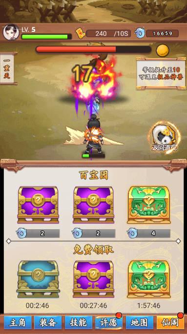 道长模拟器免广告获得奖励版 v1.0.4 安卓版截图3