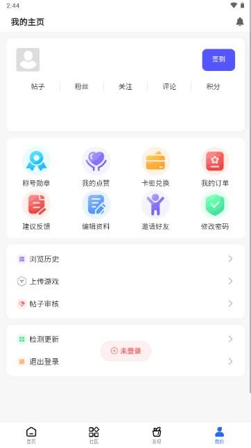 GM游戏社app平台官方正版手机版 v2.2.0 安卓版截图2