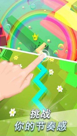 跳舞的线天空之梦 截图1